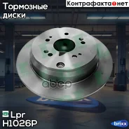 ���� ���������! ������ Honda CR-V 2.0/2.4/2.2CTDi 06 Lpr ���. H1026P H1026P ����