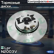 ���� ��������� N2003V Lpr ���. N2003V N2003V ����
