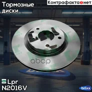 ���� ���������! �������� Nissan Qashqai 1.6-2.0i/1.5dCi-2.0dCi 07 Lpr ���. N2016V N2016V ����