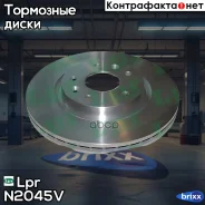 ���� ��������� N2045V Lpr ���. N2045V N2045V ����