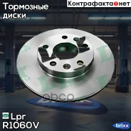 ���� ��������� R1060V Lpr ���. R1060V R1060V ����