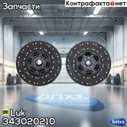 ���� ��������� [=343014410/343020510 430tzfv 2-10n] (������ ��� 343020510 ) Luk ���. 343020210 343020210 ����