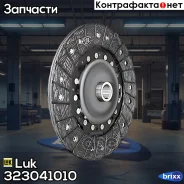 ���� ���������! Citroen Jumper, Peugeot Boxer 2.0/1.9D-2.5D 94 Luk ���. 323041010 323041010 ����
