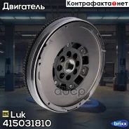 ������� Luk ���. 415031810 415031810 ����