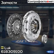 ��������� � ����� Luk ���. 618309100 618309100 ����