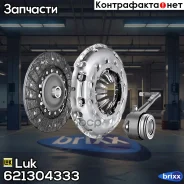 ���/�� ��������� [210 mm] [� ���. ] OPEL Signum/Vectra C/Zafira/Astra H 1.6/1.8 05- Luk ���. 621304333 621304333 ����