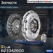 ��������� � ����� Luk ���. 623342600 623342600 ����