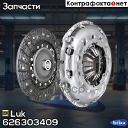 �������� ��������� Luk ���. 626303409 626303409 ����