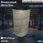 ������ ��������� [507-281/147 ] M-Filter ���. A541 A541 ����