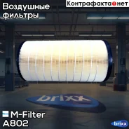 ������ ��������� M-Filter ���. A802 A802 ����