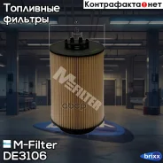 ����������� ����. ����. [13/46x66/95x175 ������� ���] M-Filter ���. DE3106 DE3106 ����