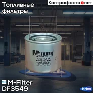 ������ ���������! Toyota Land Cruiser 3.0D/4.0D/TD 74-89 M-Filter ���. DF3549 DF3549 ����