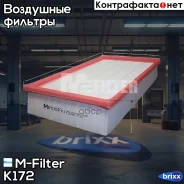 ��������� ������ M-Filter ���. K172 K172 ����