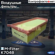 ������ ��������� LADA Vesta 1.6, X-RAY/Renault Duster New PH2 1.6 SCe (H4M-HR16) 2015- M-Filter ���. K7048 K7048 ����