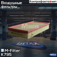 ������ ��������� M-Filter ���. K795 K795 ����