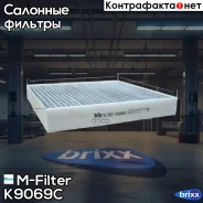 ������ ������! �������� WV Polo Sedan 1.6i 10 M-Filter ���. K9069C K9069C ����