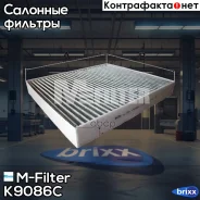 �������� ������ M-Filter ���. K9086C K9086C ����