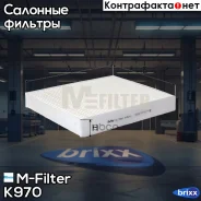 ������ ������! Ford C-Max/Galaxy, Volvo S40/S80 all 04 M-Filter ���. K970 K970 ����