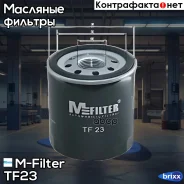 ������ �������� Isuzu Trucks M-Filter ���. TF23 TF23 ����