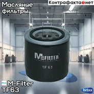 �������� ������ M-Filter ���. TF63 TF63 ����