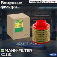 ������ ��������� MANN-Filter ���. C1131 C1131 ����