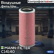 ������ ��������� MANN-Filter ���. C14140 C14140 MANN C14140 ����