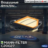 ������ ��������� MANN-Filter ���. C20027 C20027 ����