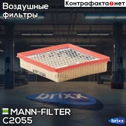 ������ ��������� MANN-Filter ���. C2055 C2055 ����