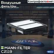 ������ ��������� MANN-Filter ���. C2119 C2119 MANN C2119 ����