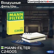 ������ ��������� Toyota Auris 1,4/1,6/1,8VVTi 07 - MANN-Filter ���. C24005 C24005 ����