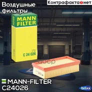 ������ ��������� MANN-Filter ���. C24026 C24026 MANN C24026 ����