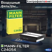 ������ ��������� MANN-Filter ���. C24054 C24054 ����
