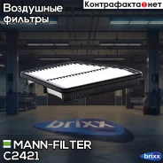 ������ ��������� MANN-Filter ���. C2421 C2421 MANN C2421 ����