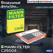 ������ ��������� MANN-Filter ���. C25004 C25004 ����