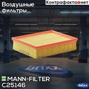 ������ ��������� MANN-Filter ���. C25146 C25146 ����