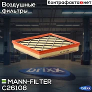 ������ ��������� MANN-Filter ���. C26108 mann-filter;c26108; C26108 ����