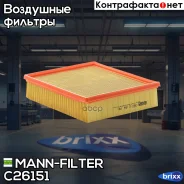 ������ MANN-Filter ���. C26151 C26151 ����