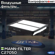 ������ ��������� MANN-Filter ���. C27050 C27050 MANN C27050 ����
