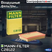 ������ ��������� MANN-Filter ���. C28122 C28122 ����