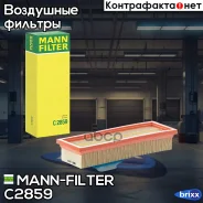 ������ ��������� MANN-Filter ���. C2859 C2859 ����