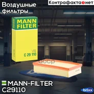 ������ ��������� MANN-Filter ���. C29110 C29110 ����