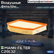 ������ ��������� MANN-Filter ���. C29132 C29132 ����