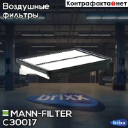 ������ ��������� MANN-Filter ���. C30017 C30017 ����