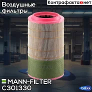 ������ ��������� [297x200x498] Liebherr-Mobilkrane MANN-Filter ���. C301330 C301330 ����