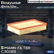 ������ ��������� Volvo S60/S80/V70 II 2,0T/2,4/2,4T/T5 MANN-Filter ���. C30189 C30189 ����
