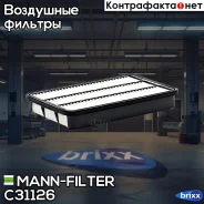 ������ ��������� MANN-Filter ���. C31126 C31126 ����