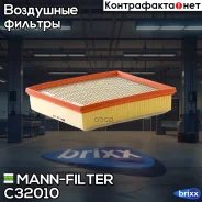 ������ ��������� MANN-Filter ���. C32010 C32010 ����