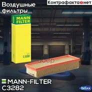 ������ ��������� MANN-Filter ���. C3282 C3282 ����