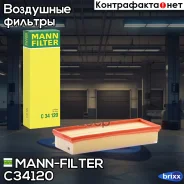 ������ ��������� MANN-Filter ���. C34120 C34120 ����