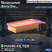 ������ ��������� MANN-Filter ���. C35110 C35110 MANN C35110 ����
